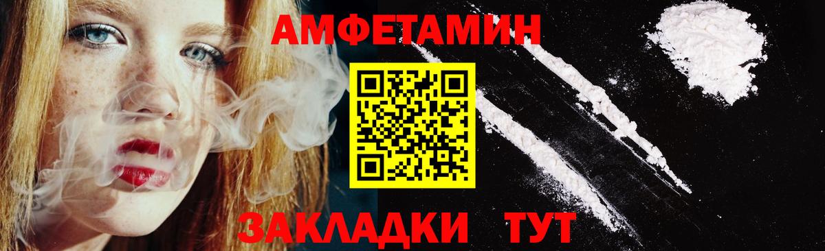 АМФЕТАМИН 98% Железногорск