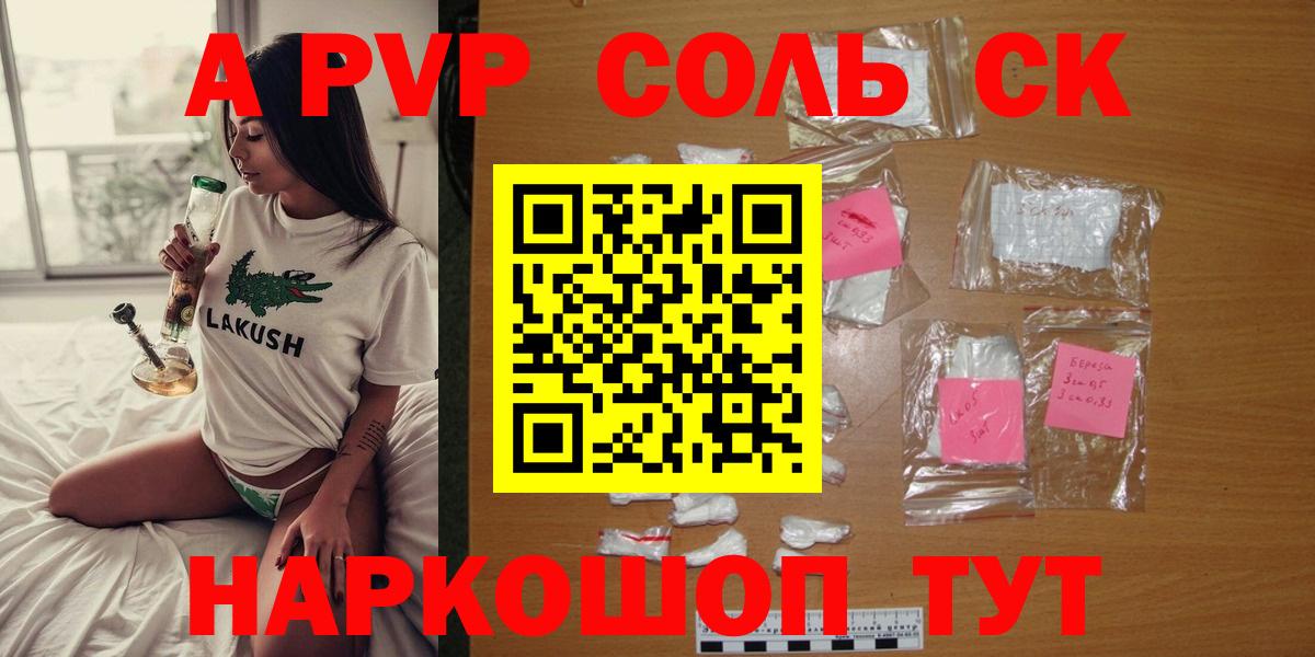 A-PVP крисы CK  Вход с VPN  Железногорск  как найти закладки  A PVP Crystall  APVP мука 
