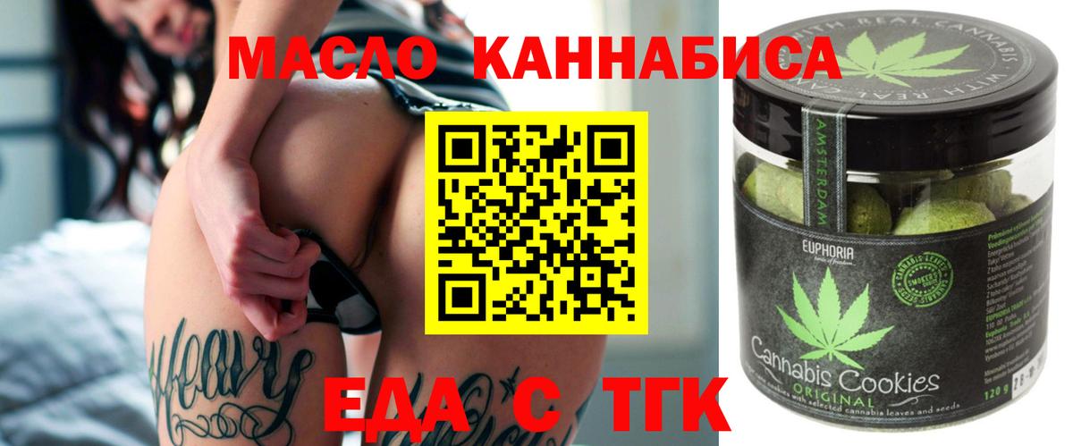 Канабис  Alpha-PVP СОЛЬ   Героин  Кокаин  Меф   Codein  Вход с VPN  Железногорск  Гашиш 