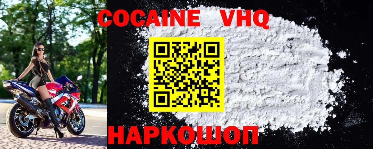 Кокаин FishScale Железногорск