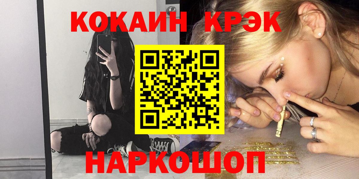 КОКАИН  магазин продажи наркотиков  Железногорск  КОКАИН Колумбийский  Вход с VPN 