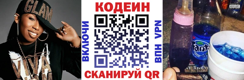 Кодеиновый сироп Lean напиток Lean (лин) Железногорск