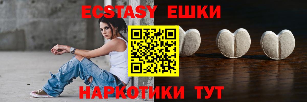 Ecstasy Дубай  Ecstasy  магазин продажи   Ecstasy louis Vuitton  Вход с VPN  Железногорск 