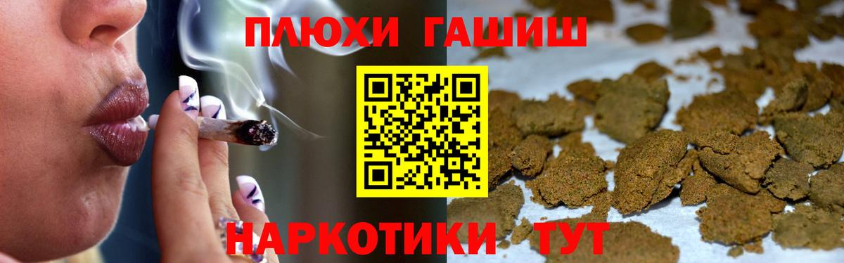 Гашиш хэш Железногорск
