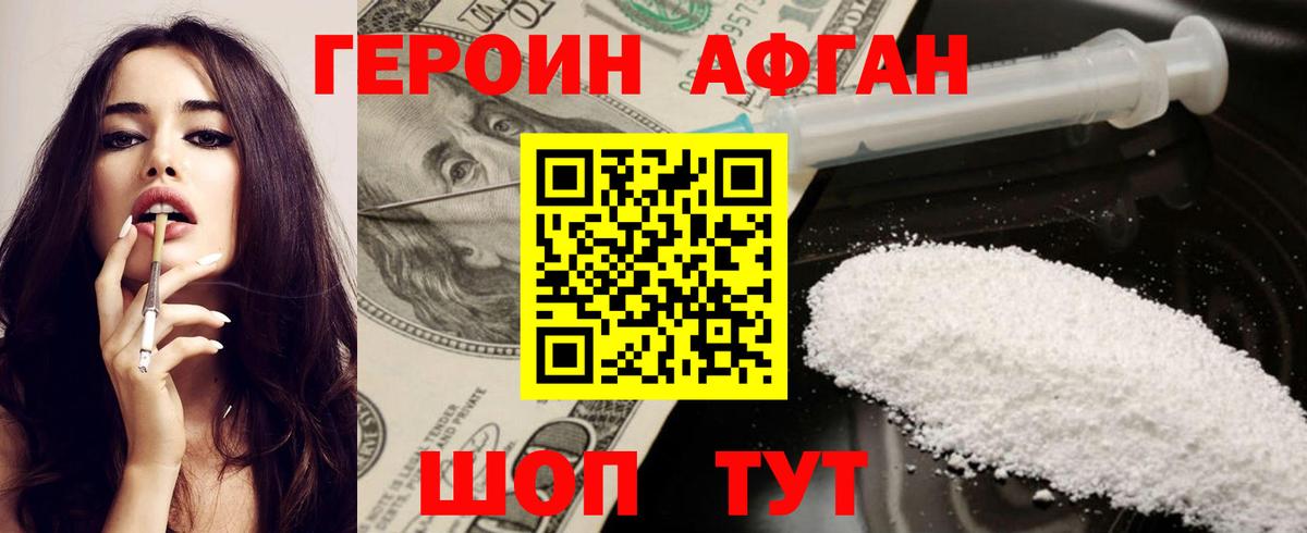 Железногорск  ГЕРОИН герыч  Вход с VPN 