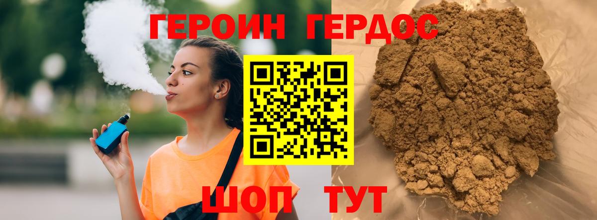 ГЕРОИН герыч Железногорск