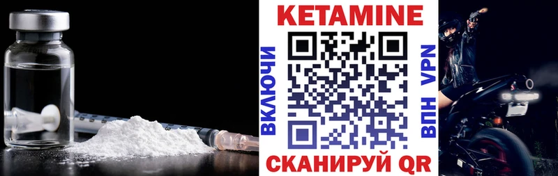 КЕТАМИН ketamine  Железногорск 