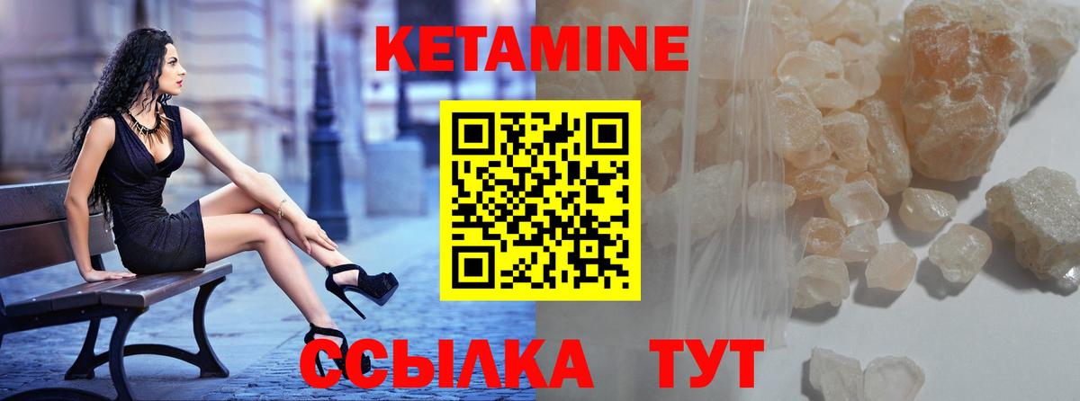 Железногорск  Кетамин VHQ  Кетамин ketamine  Вход с VPN 