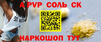 ALPHA PVP Кулебаки