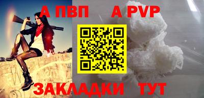 ALPHA PVP Кулебаки