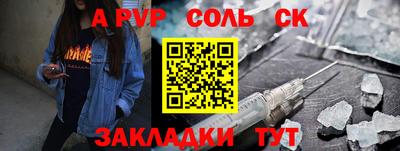 a pvp Кунгур