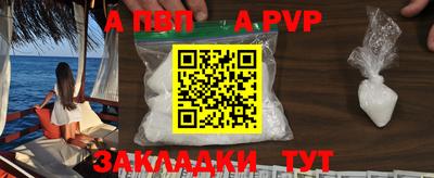 ALPHA PVP Кулебаки