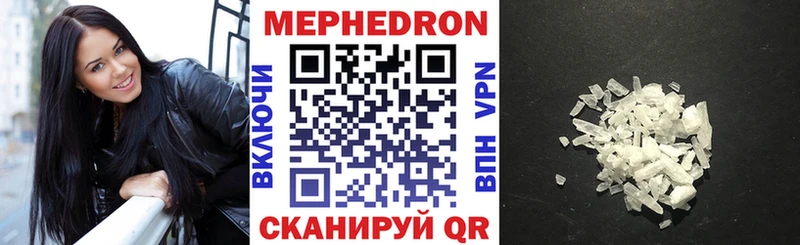 Мефедрон кристаллы Железногорск
