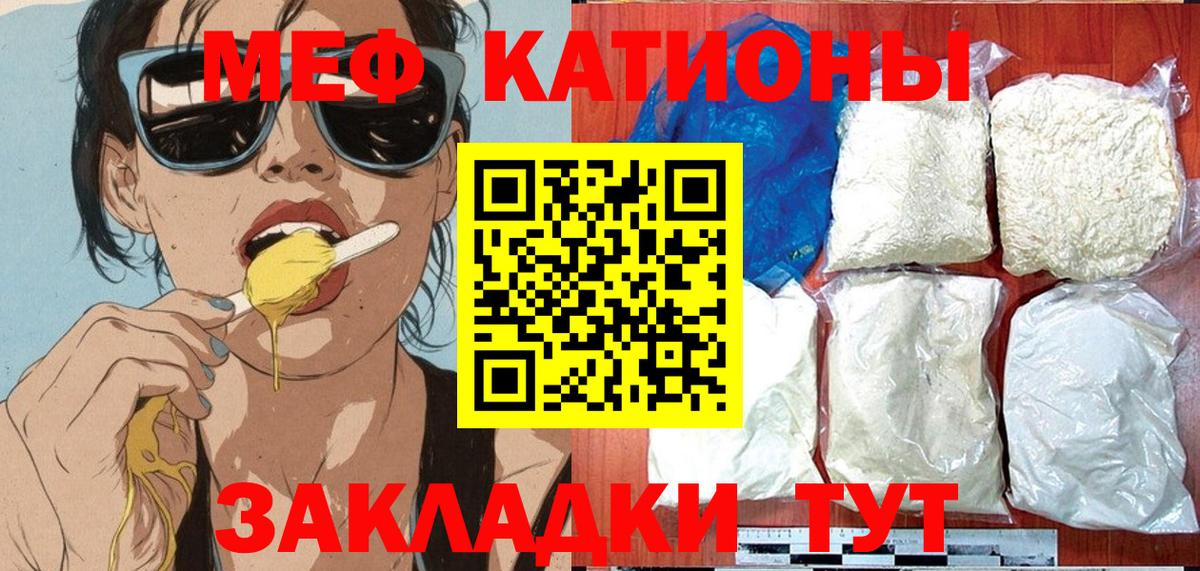 МЯУ-МЯУ мука  МЕФ  Мефедрон  Железногорск  Вход с VPN  Мефедрон 4 MMC 