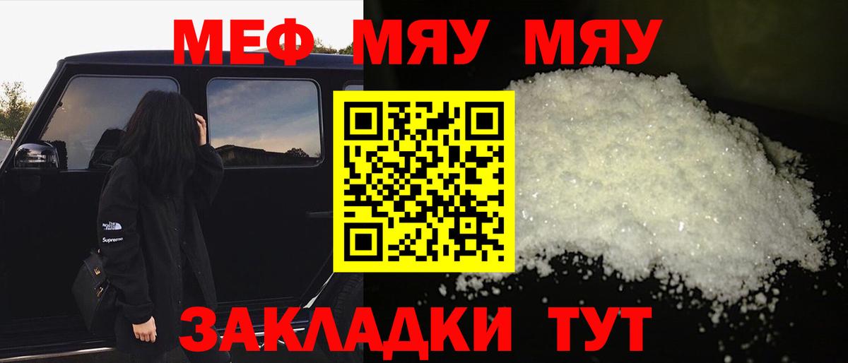 Меф мука Железногорск