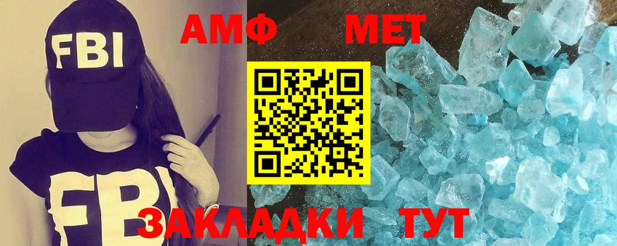 Метамфетамин Декстрометамфетамин 99.9% Железногорск