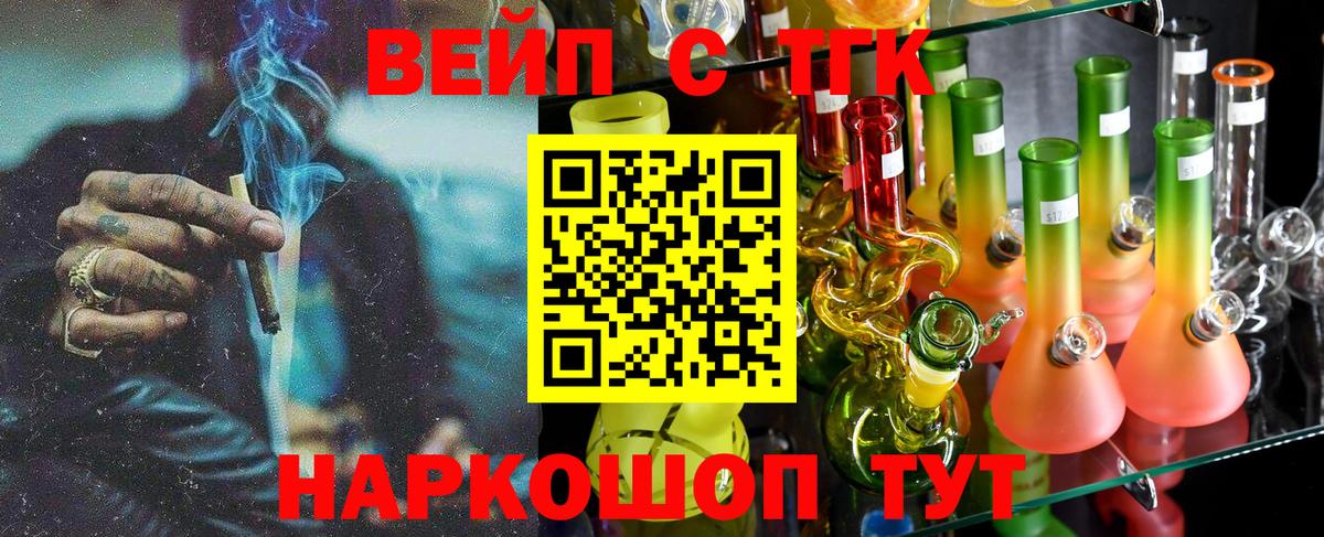Железногорск  kraken tor  Вход с VPN  ТГК вейп с тгк 