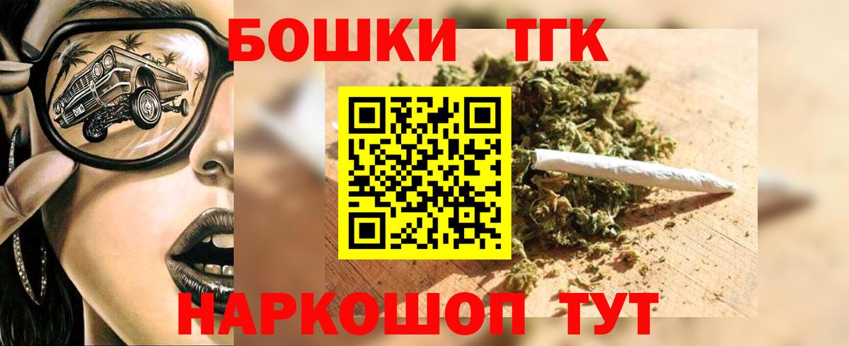 Конопля планчик Железногорск